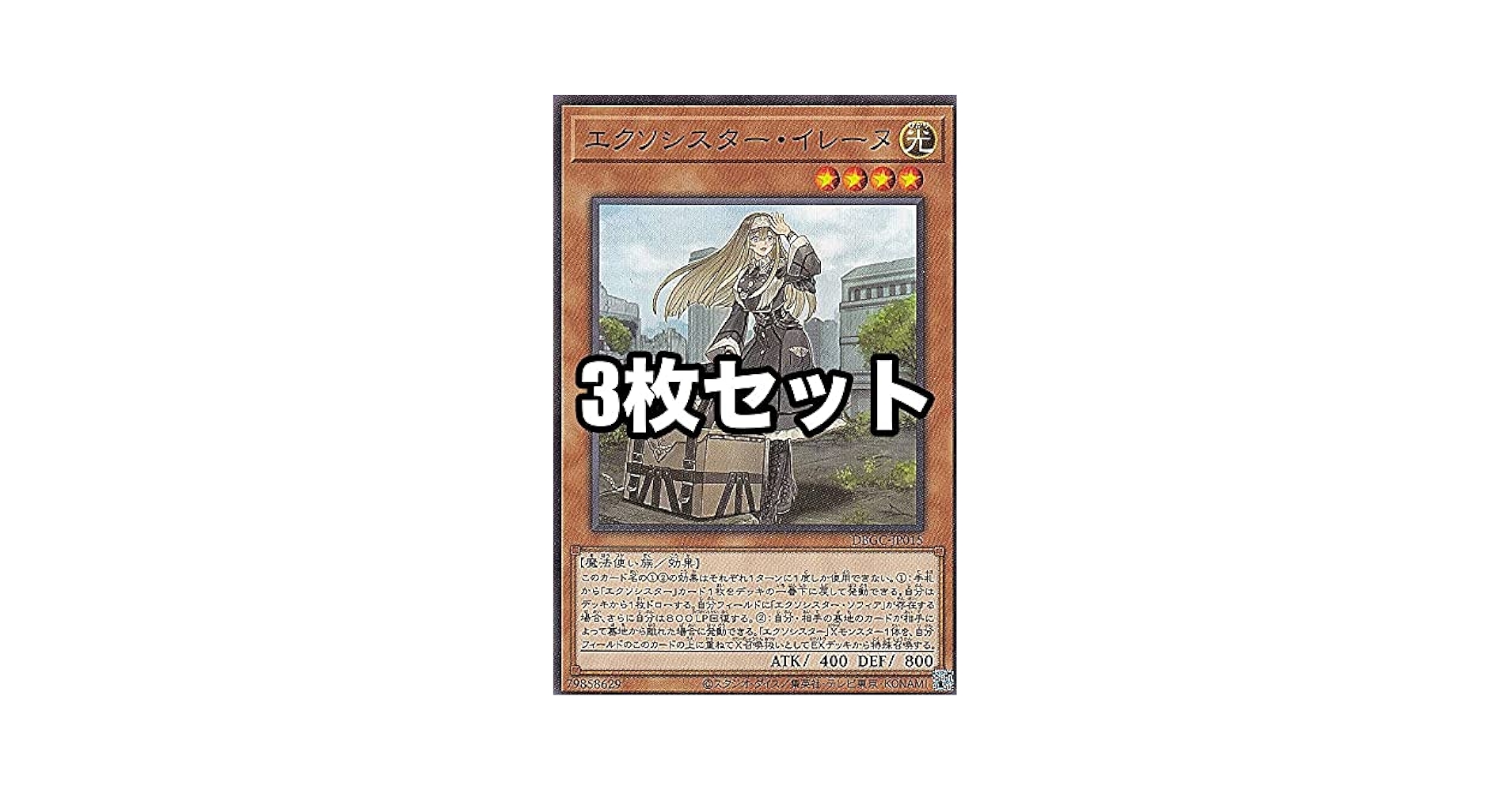 遊戯王　エクソシスター ジブリーヌ 50枚×2セット エクソシスター・ジブリーヌ スリーブ 未開封 50枚入り 2個